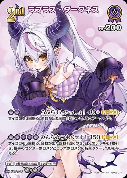 2nd〈ラプラス・ダークネス〉【SR】《紫》 パラレル版hBP06-071 販売