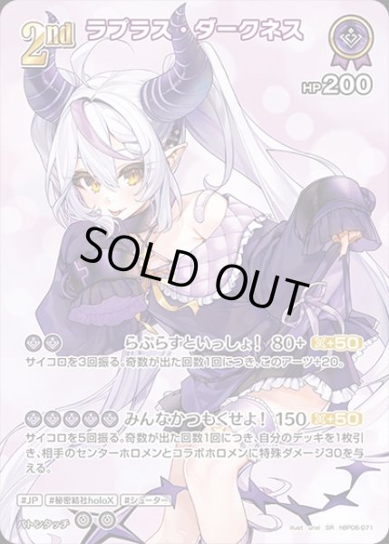 画像1: 《特価品》2nd〈ラプラス・ダークネス〉【SR】《紫》 (1)