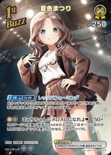 2nd〈夏色まつり〉【SR】《黄》 パラレル版hBP06-077 販売ページ｜ホロ