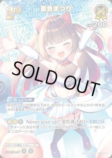 2nd〈戌神ころね〉【UR】《紫》 パラレル版hBP06-070 販売ページ｜ホロ