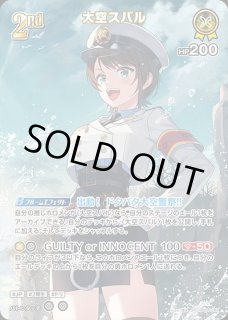 大空スバル ホロライブ ホロカ通販 メルカード