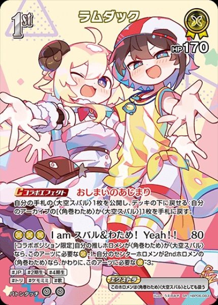 画像1: 1st〈ラムダック〉【SR】《黄》 (1)