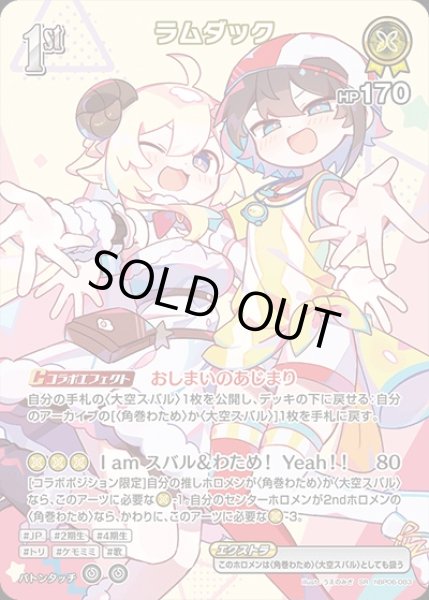 画像1: 《特価品》1st〈ラムダック〉【SR】《黄》 (1)