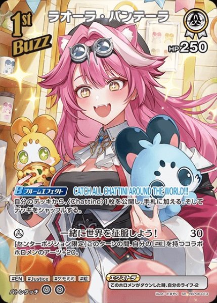 画像1: 1st〈ラオーラ・パンテーラ〉【SR】《白》 (1)