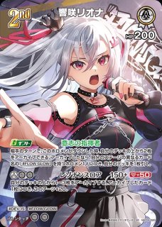 hBP06】ブースターパック「アヤカシヴァーミリオン」 - ホロカ通販