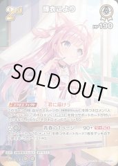 こよりの助手くん【S】《ファン》 パラレル版hBP04-105 販売ページ
