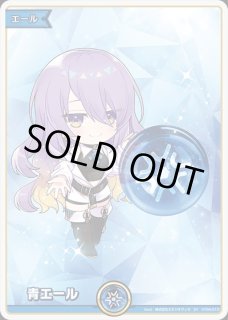 エール - ホロカ通販 メルカード秋葉原