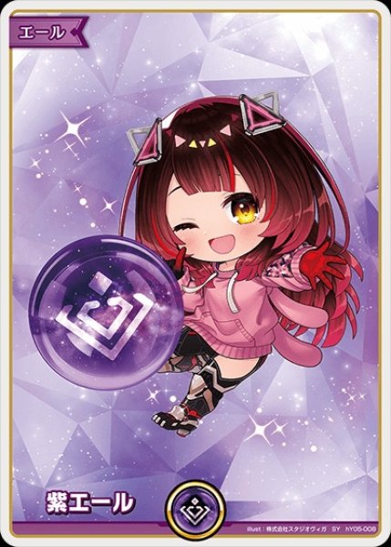 紫エール（ロボ子さん）【SY】《紫》 hY05-008 販売ページ｜ホロライブ