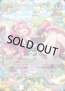 ラオーラ・パンテーラ ホロライブ ホロカ通販 メルカード