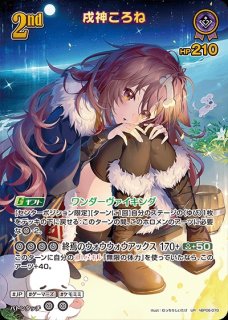 戌神ころね ホロライブ ホロカ通販 メルカード