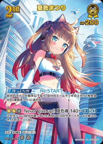 画像1: 《特価品》2nd〈夏色まつり〉【UR】《黄》 (1)