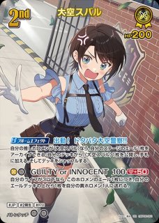 大空スバル【SEC】《黄》 パラレル版hBP04-006 販売ページ｜ホロライブ