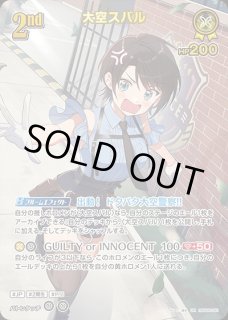 大空スバル ホロライブ ホロカ通販 メルカード