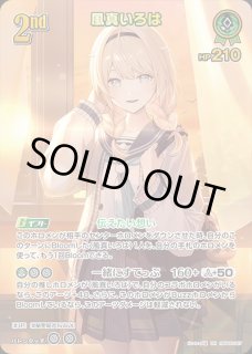 Debut〈星街すいせい〉(ホイル)【P】《青》 パラレル版hBP01-076 販売
