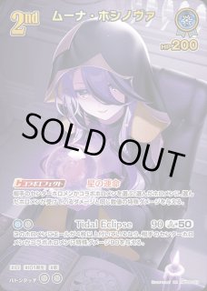 ムーナ ホロライブ ホロカ通販 メルカード