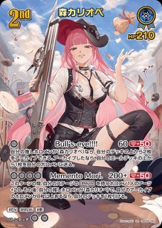Debut (森カリオペ) (054) 森カリオペ (illust:RHTG) [HR] {hBP02-054} ホロカ ホロライブカード