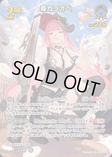 森カリオペ ホロライブ ホロカ通販 メルカード