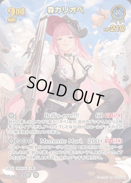 画像1: 《特価品》2nd〈森カリオペ〉【UR】《青》 (1)