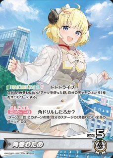 角巻わため ホロライブ ホロカ通販 メルカード