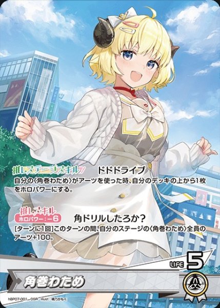 画像1: 角巻わため【OSR】《白》 (1)