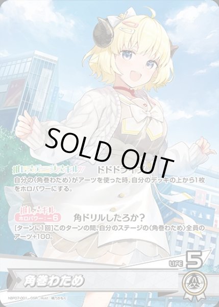 画像1: 《特価品》角巻わため【OSR】《白》 (1)