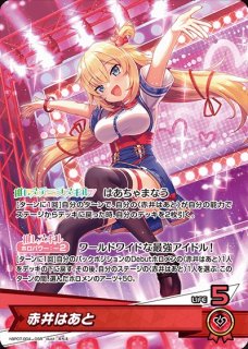 赤井はあと 2nd ur r sセット 赤井はあと ホロライブ ホロカ通販 メルカード