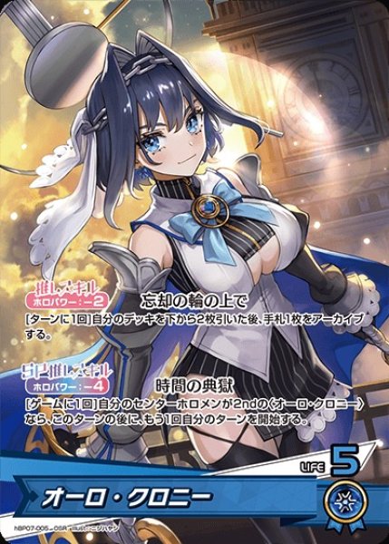 画像1: オーロ・クロニー【OSR】《青》 (1)