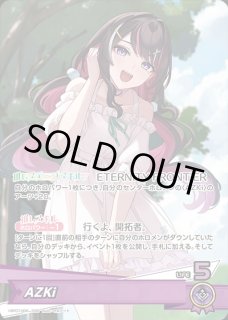 ホロライブ　azki セット　hr osr ホロカ　セット ホロライブ azki セット hr osr ホロカ セット - メルカリ