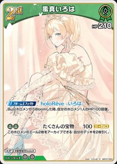 いろは ホロライブ ホロカ通販 メルカード