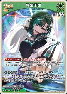 輪堂千速urセット hololive OFFICIAL CARD GAME スタートデッキ FLOW GLOW 推し 輪堂千速