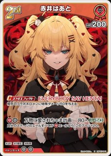 赤井はあと ホロライブ ホロカ通販 メルカード