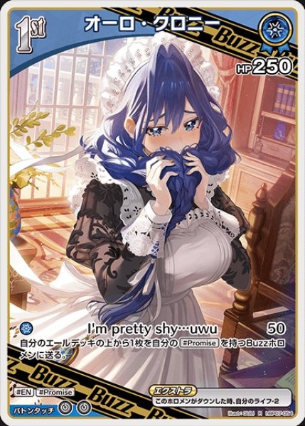 画像1: 1st〈オーロ・クロニー〉【R】《青》 (1)