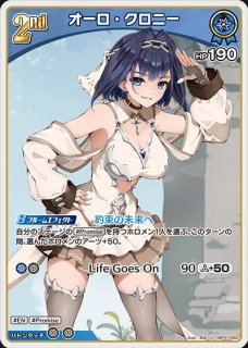 オーロ・クロニーデッキ 販売ページ｜ホロライブカード通販｜高価買取