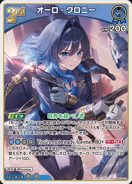 画像1: 2nd〈オーロ・クロニー〉【RR】《青》 (1)