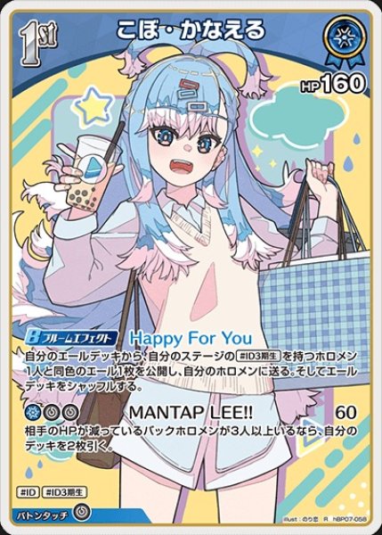 画像1: 1st〈こぼ・かなえる〉【R】《青》 (1)