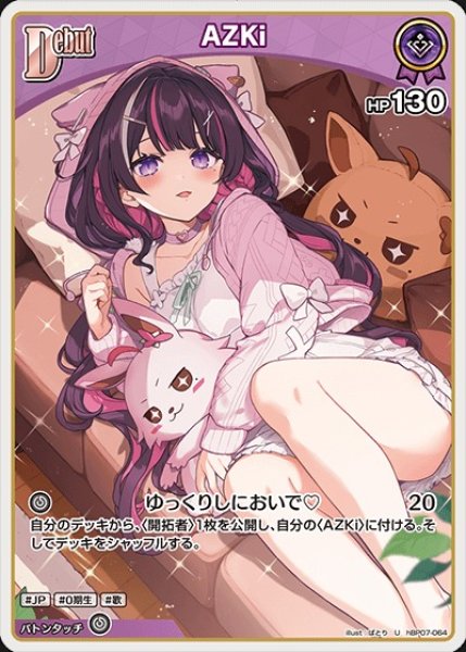 画像1: Debut〈AZKi〉【U】《紫》 (1)