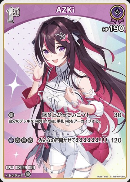 画像1: 1st〈AZKi〉【C】《紫》 (1)