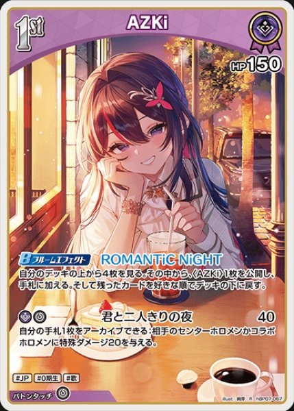 画像1: 1st〈AZKi〉【R】《紫》 (1)