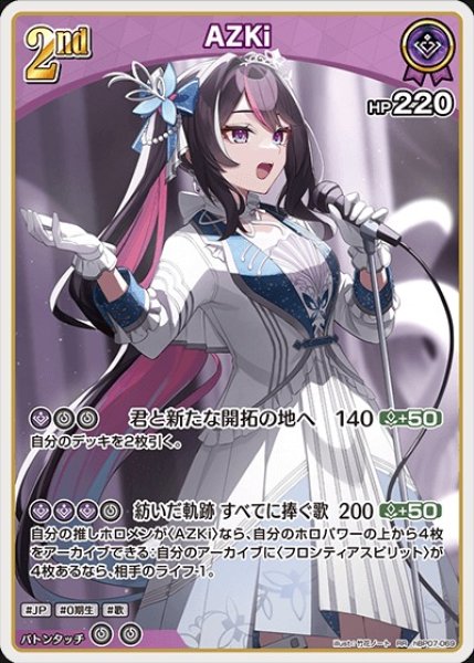 画像1: 2nd〈AZKi〉【RR】《紫》 (1)