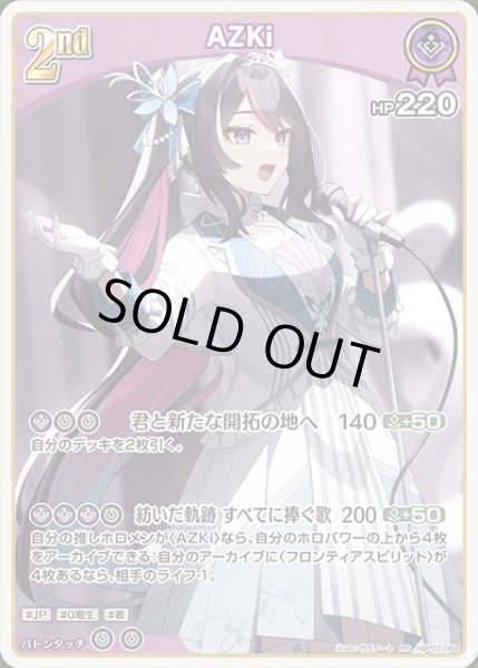 画像1: 2nd〈AZKi〉【RR】《紫》 (1)