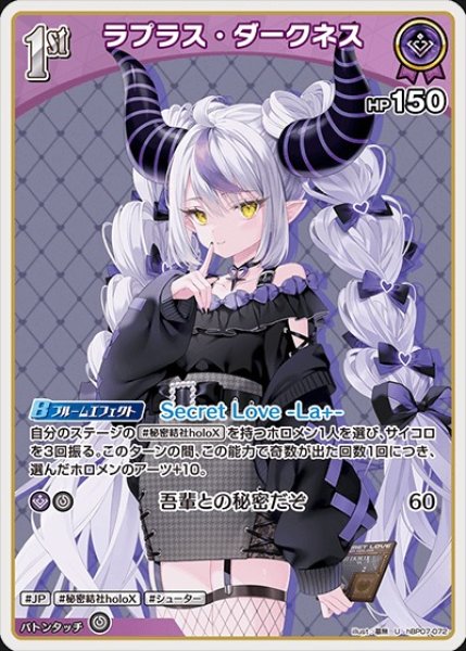 画像1: 1st〈ラプラス・ダークネス〉【U】《紫》 (1)