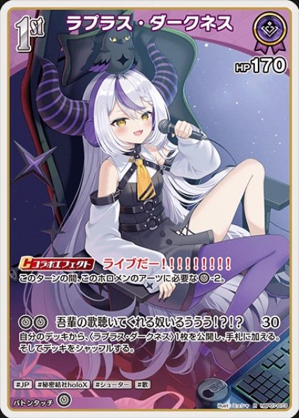 画像1: 1st〈ラプラス・ダークネス〉【R】《紫》 (1)