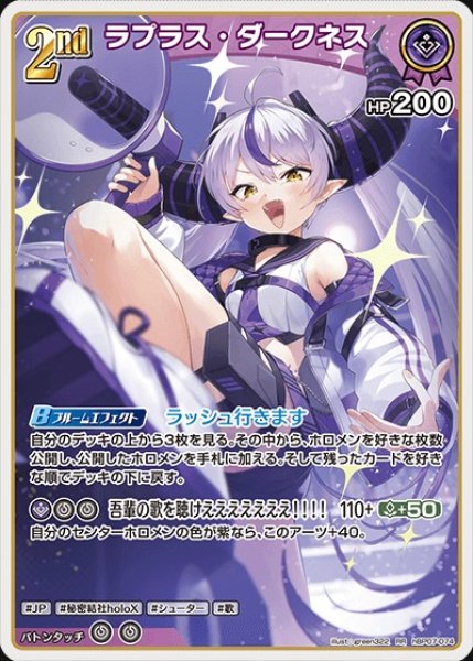 画像1: 2nd〈ラプラス・ダークネス〉【RR】《紫》 (1)