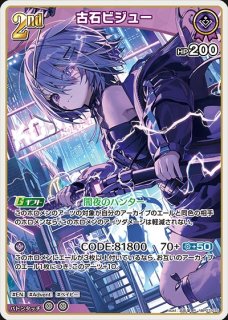 2nd〈風真いろは〉【R】《緑》 - ホロカ通販 メルカード秋葉原
