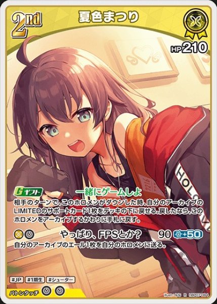 画像1: 2nd〈夏色まつり〉【R】《黄》 (1)