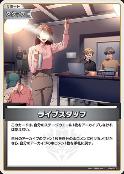 画像1: ライブスタッフ【C】《スタッフ》 (1)