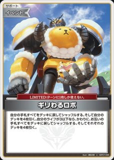 特価品》SorAZセレブレーション【U】《イベント》 hBP05-080 販売