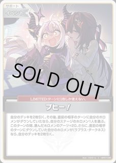 百鬼あやめ（誕生日）【P】《赤》未開封 hBD24-015 販売ページ｜ホロ