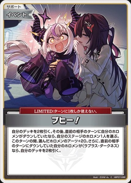 画像1: ブヒー！【C】《イベント》 (1)