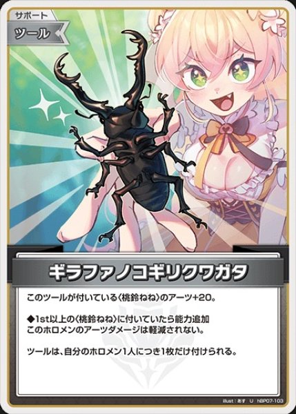 画像1: ギラファノコギリクワガタ【U】《ツール》 (1)